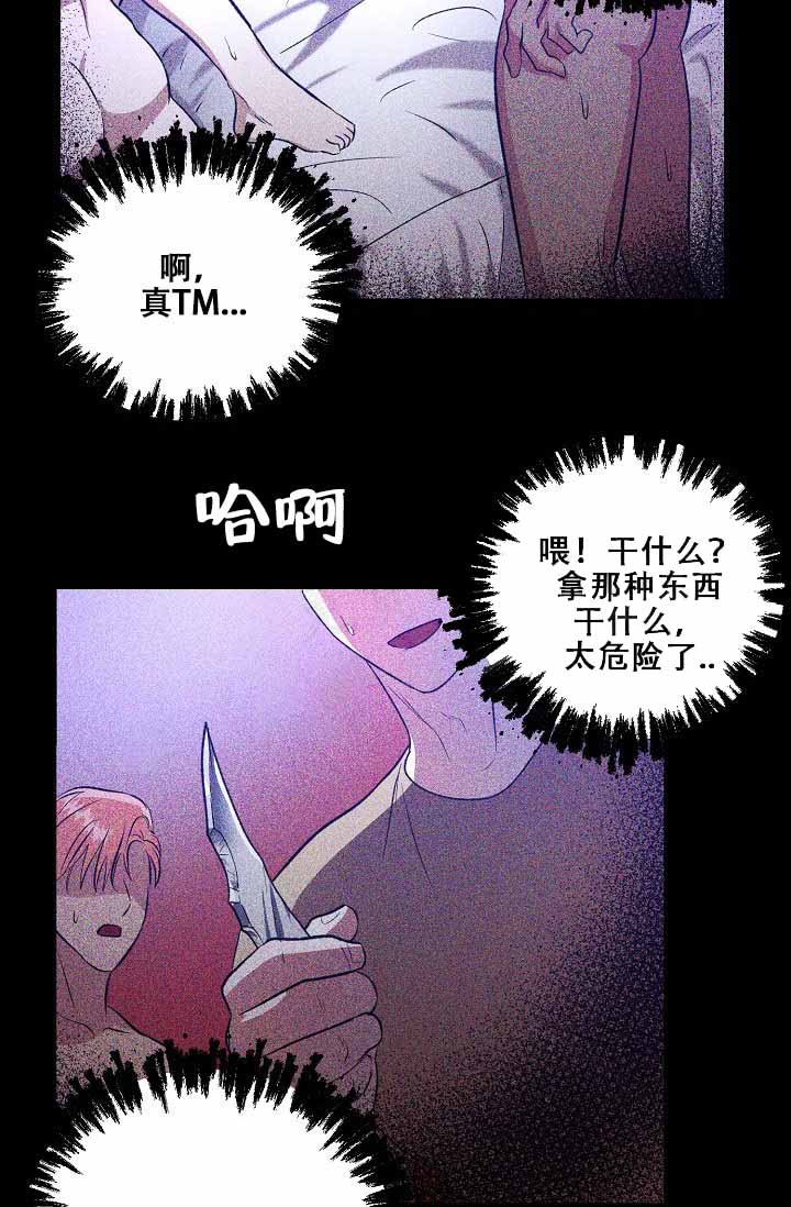 沉沦的美女王筱惠小说漫画,第44话1图