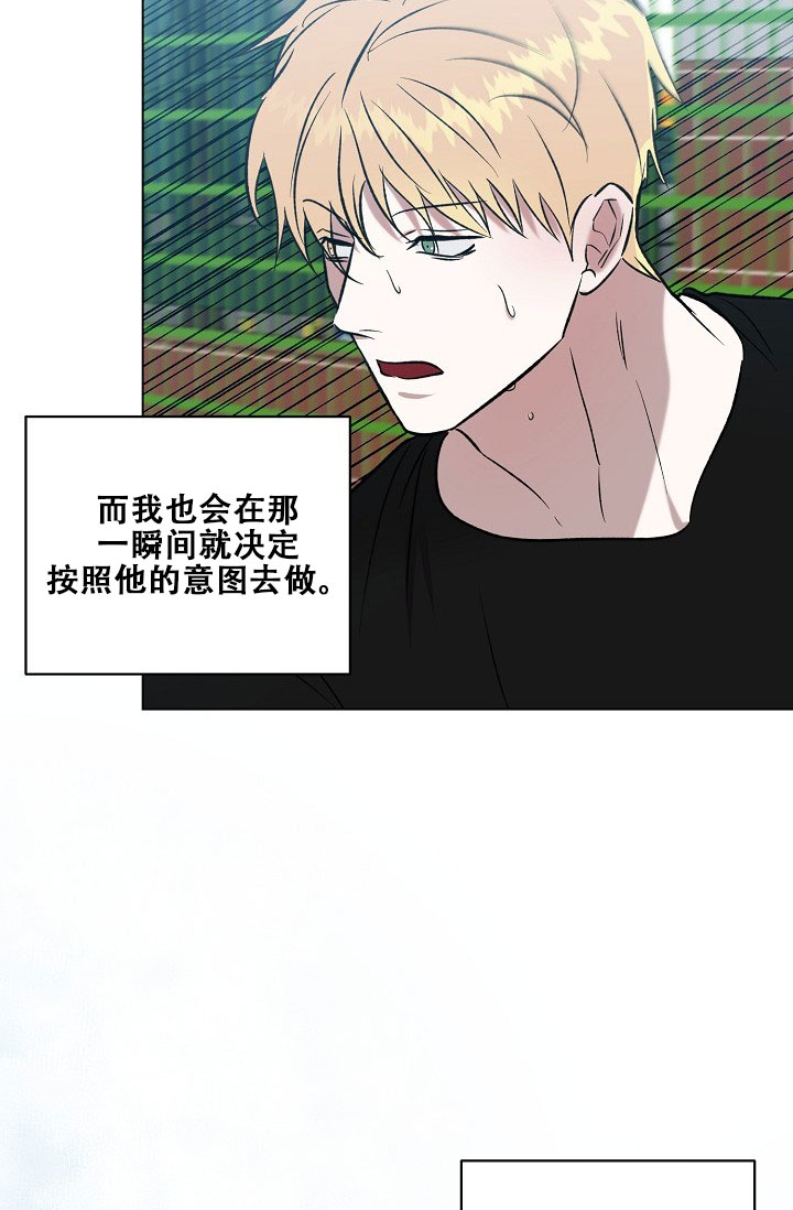 沉沦漫画,第40话1图