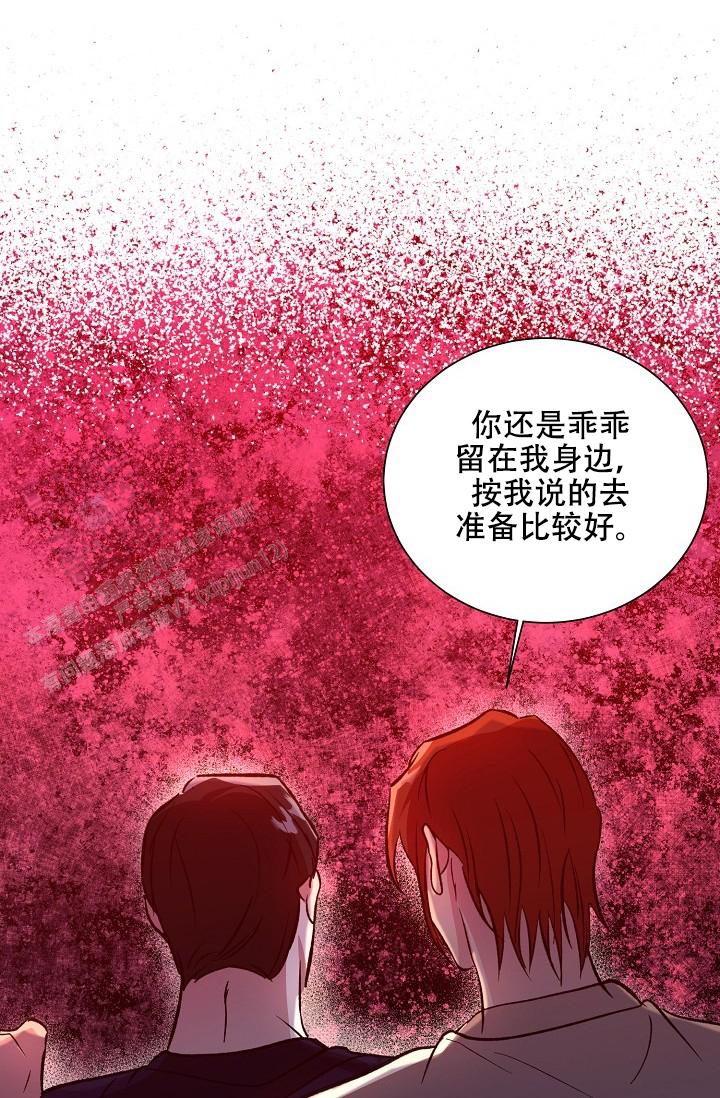 沉沦的美女王筱惠小说漫画,第58话1图