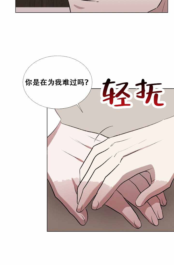 沉沦漫画,第44话1图