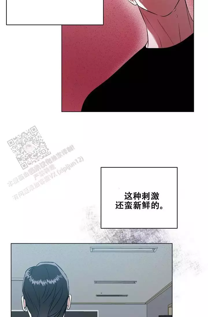 沉沦漫画,第33话2图