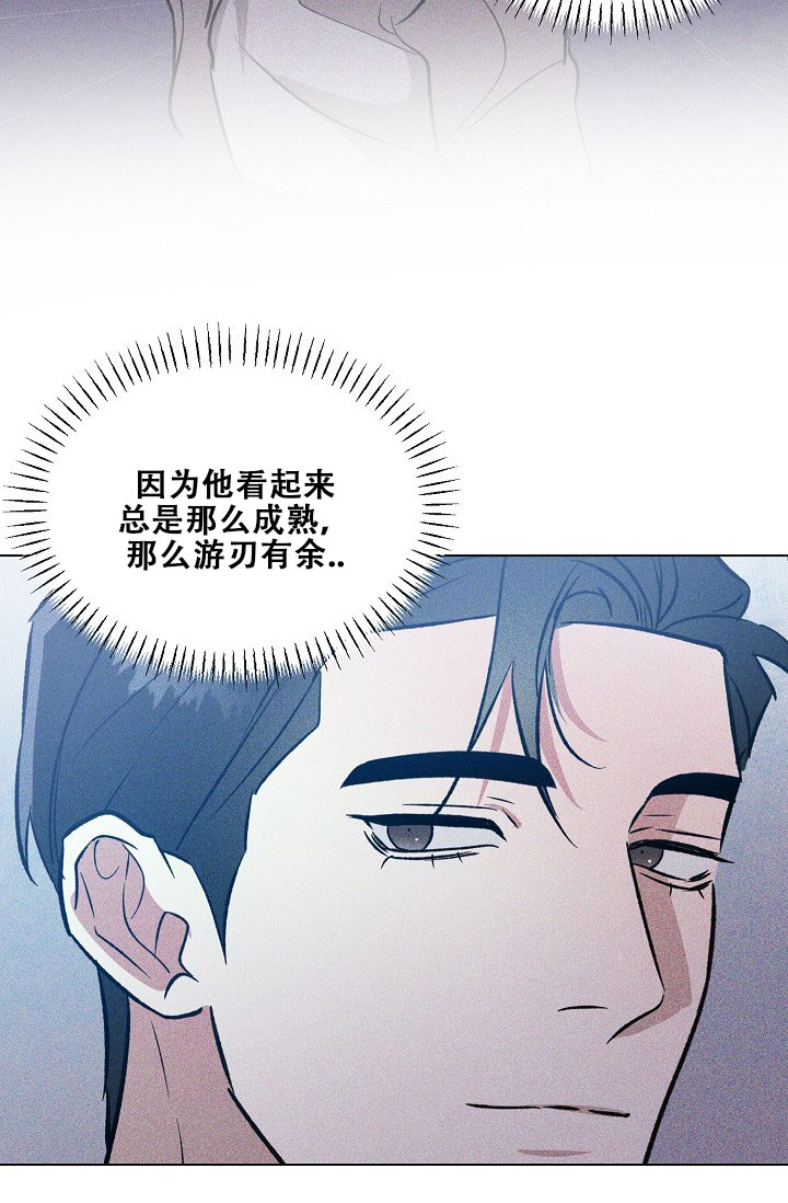沉沦漫画,第37话2图