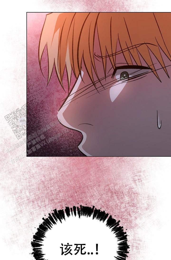 沉沦漫画,第57话2图