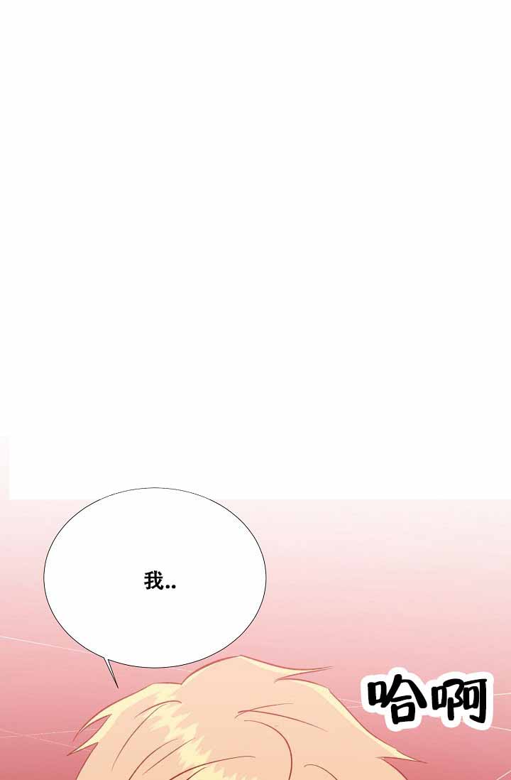沉沦漫画,第45话1图