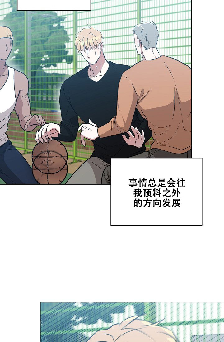 沉沦漫画,第40话2图
