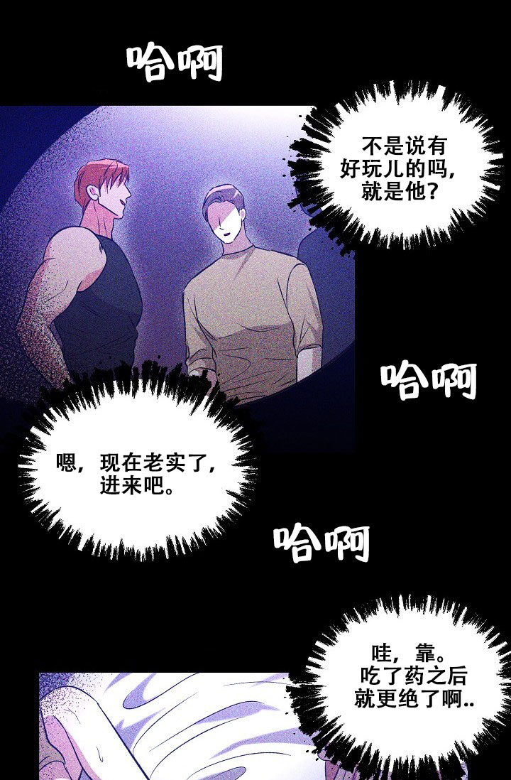 沉沦的美女王筱惠小说漫画,第44话2图