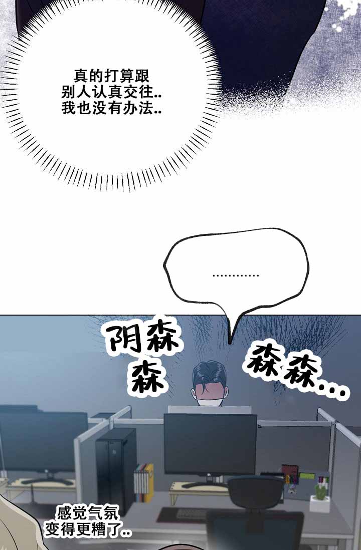 沉沦漫画,第37话1图