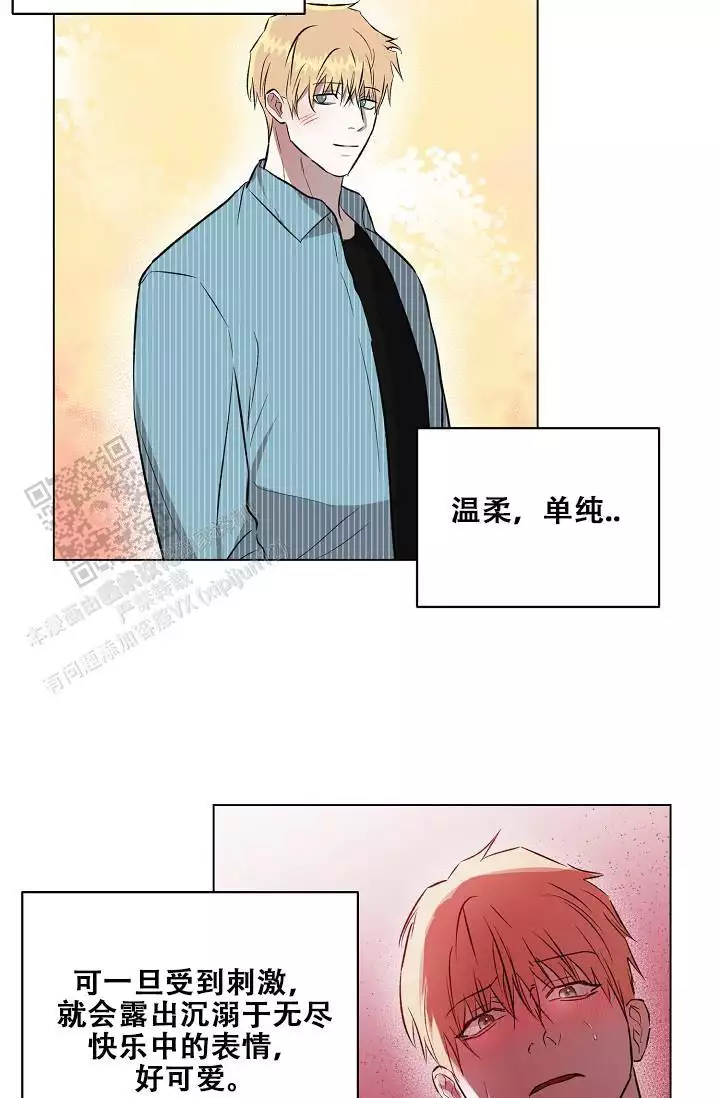 沉沦漫画,第33话1图