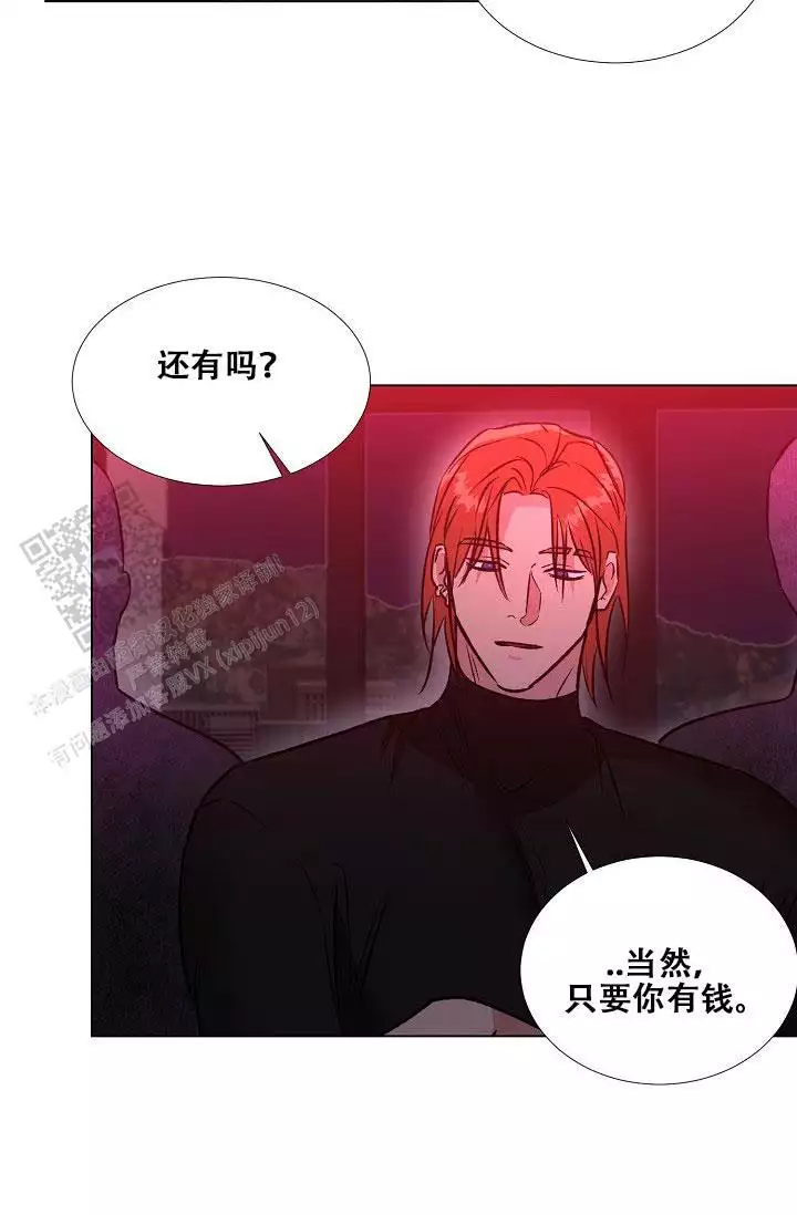沉沦漫画,第47话1图