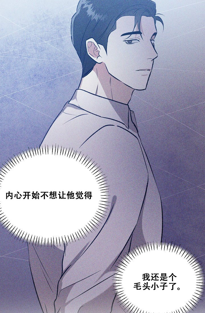 沉沦漫画,第37话1图