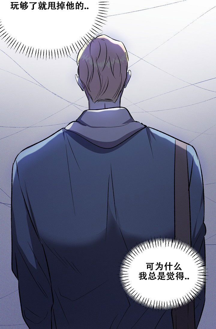 沉沦的美女王筱惠小说漫画,第42话2图