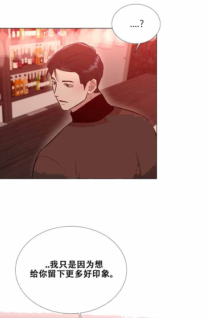 沉沦漫画,第38话2图