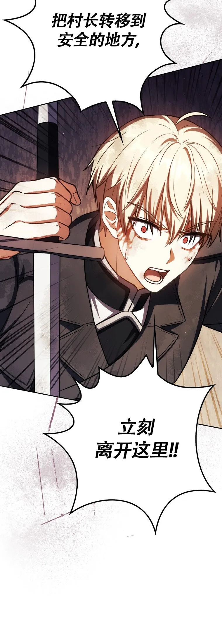 重生刺客是天才剑士漫画,第47话2图