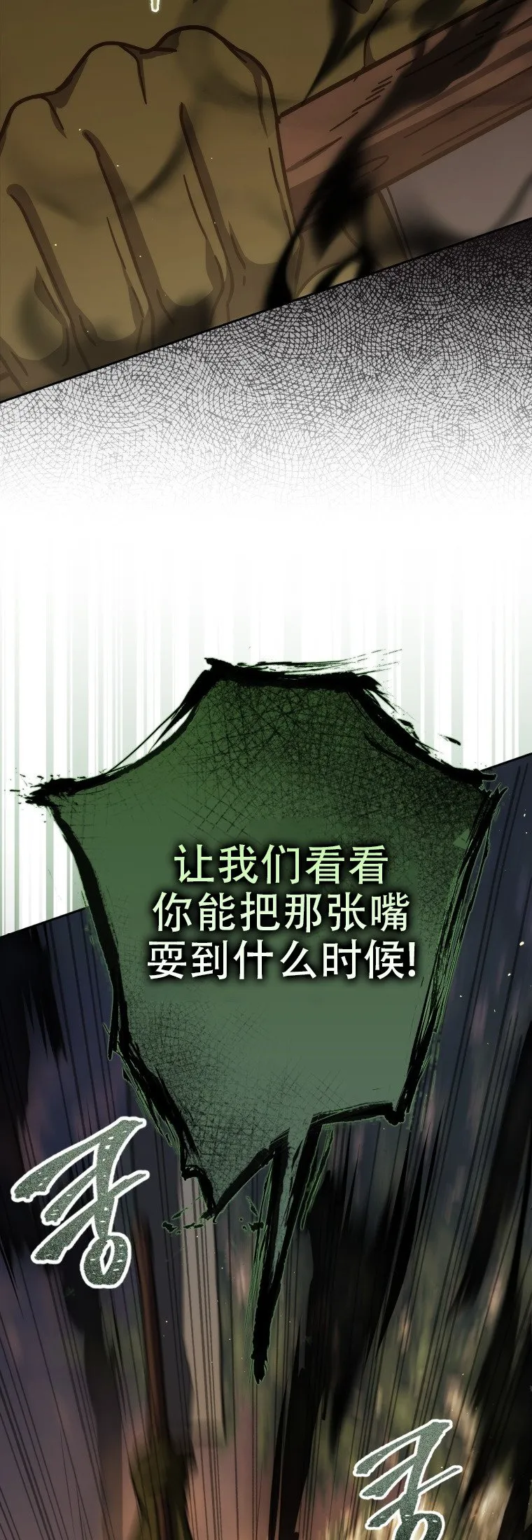 重生刺客是天才剑士漫画,第44话2图