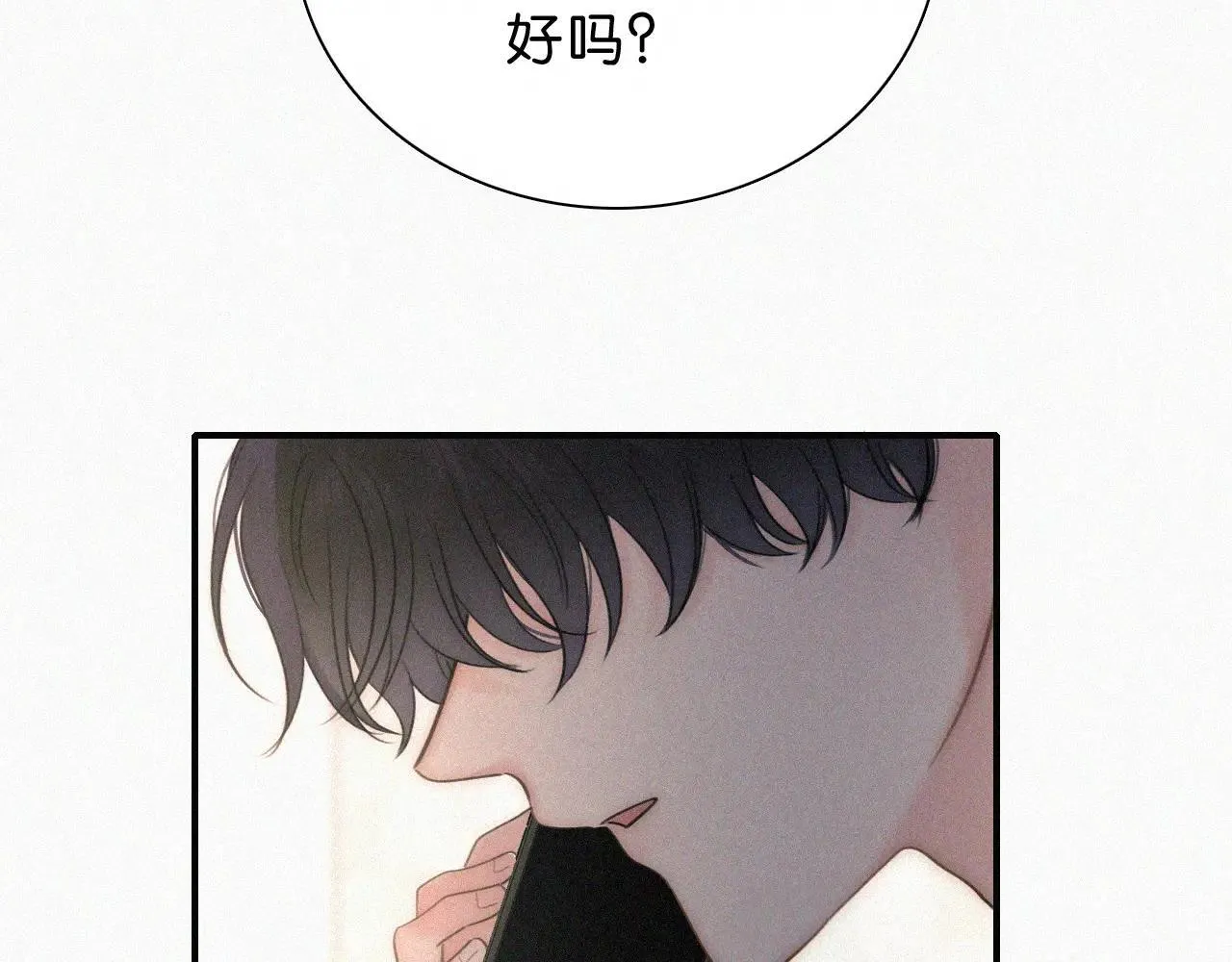 偏偏宠爱孟听写给江忍的情诗漫画,第117话 分手1图