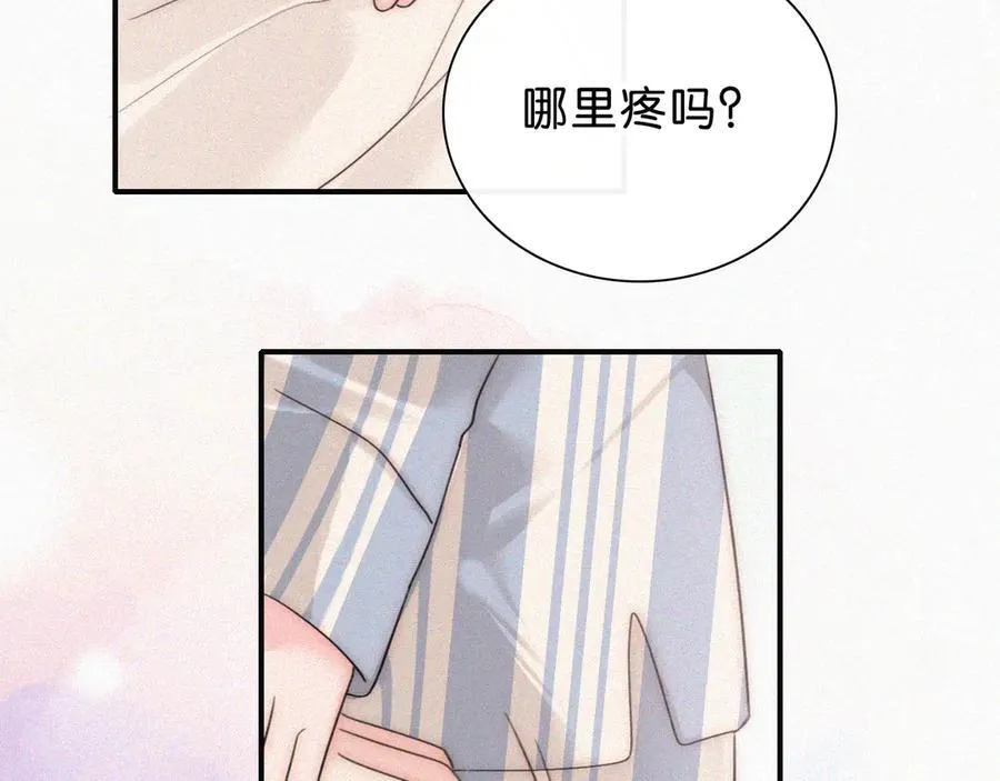 偏偏宠爱孟听写给江忍的情诗漫画,第118话 狠话2图