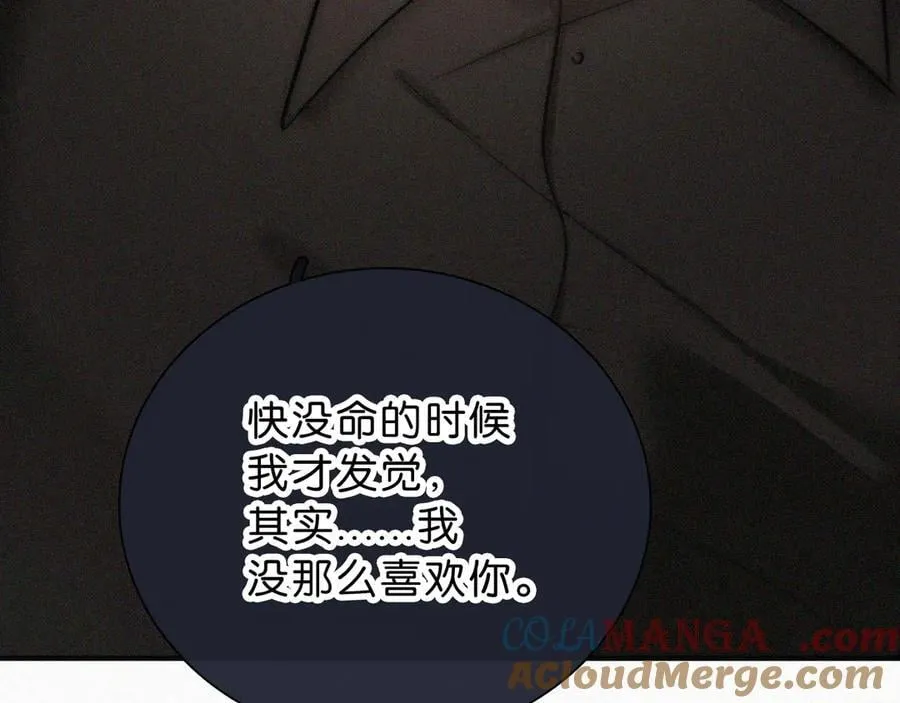 偏偏宠爱在哪看漫画,第118话 狠话1图