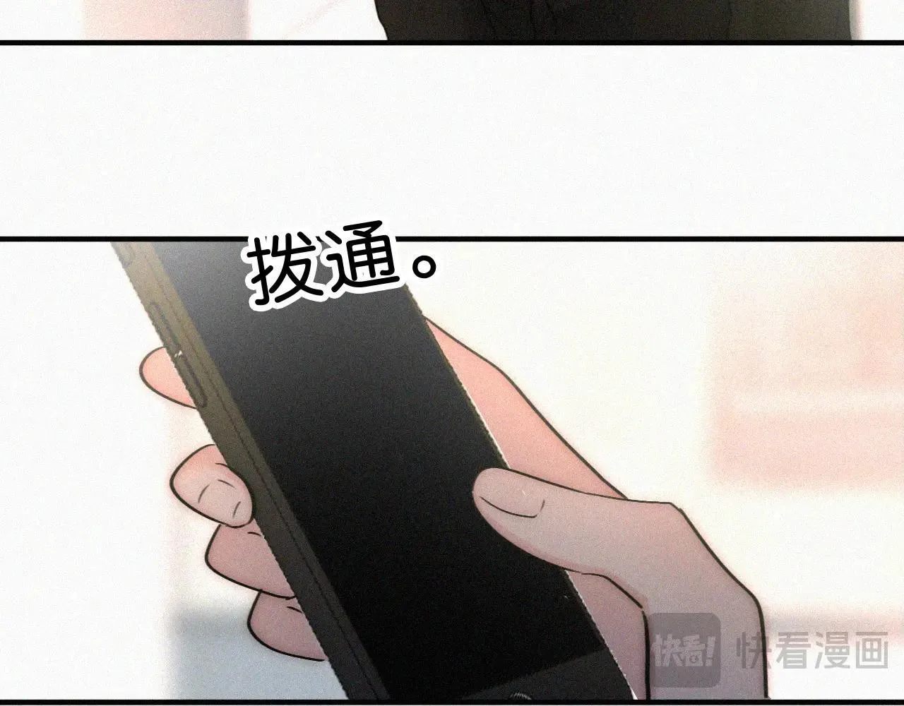 偏偏宠爱孟听写给江忍的情诗漫画,第117话 分手1图