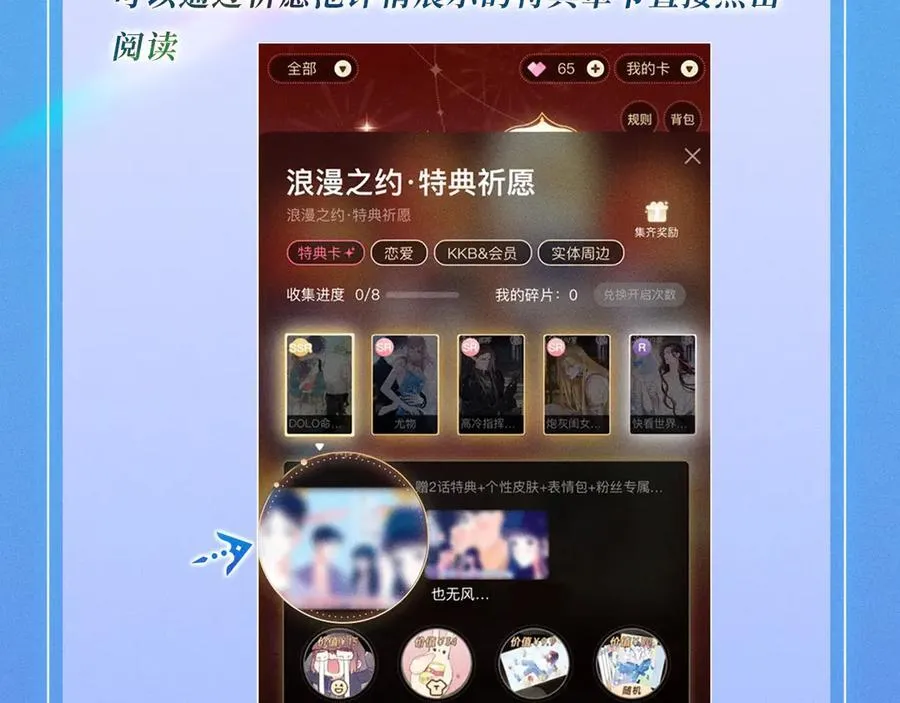 星辰于我漫画,特典公开：12月9日 爱上你，是写入我生命的程序2图