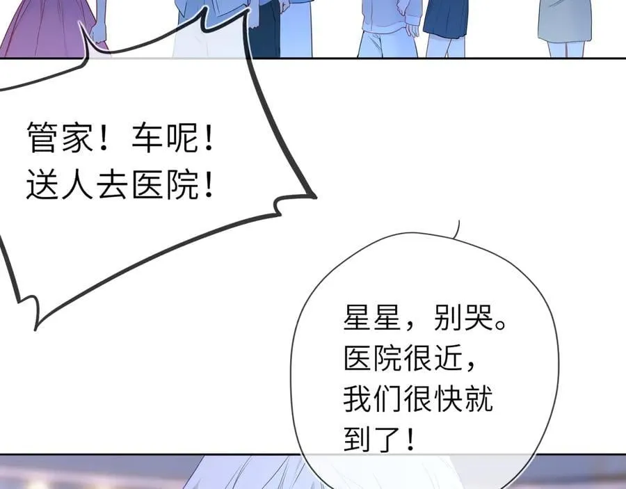 星辰于我漫画,第38话 摸摸头才会好2图