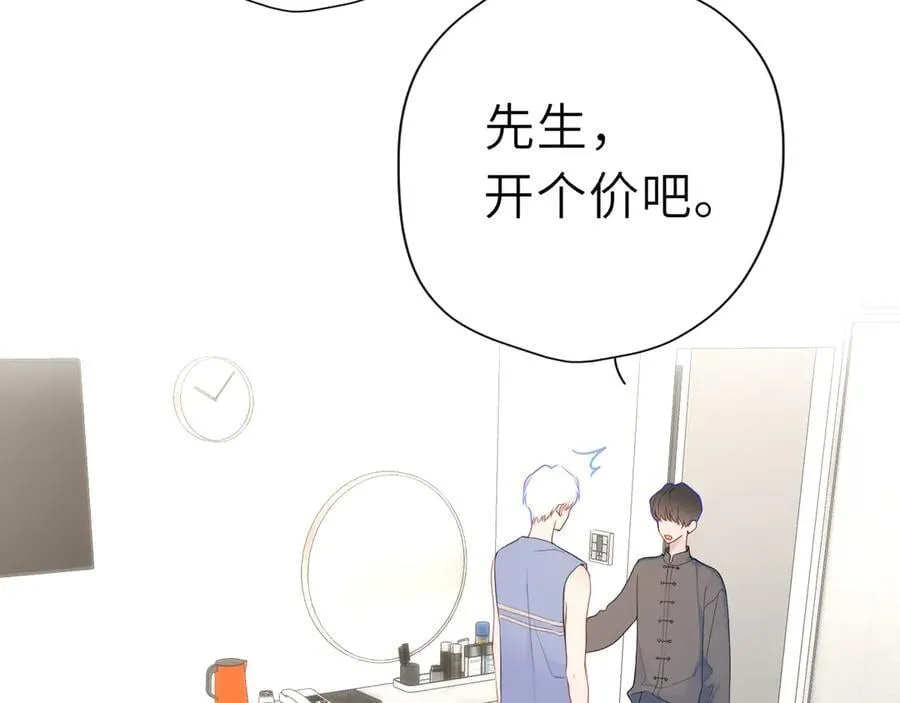 星辰于我漫画,第38话 摸摸头才会好2图