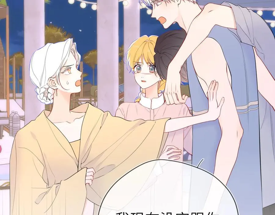 星辰于我漫画,第38话 摸摸头才会好2图