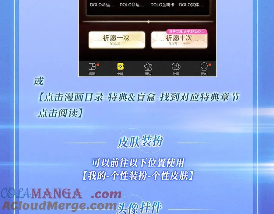 星辰于我漫画,特典公开：12月9日 爱上你，是写入我生命的程序1图