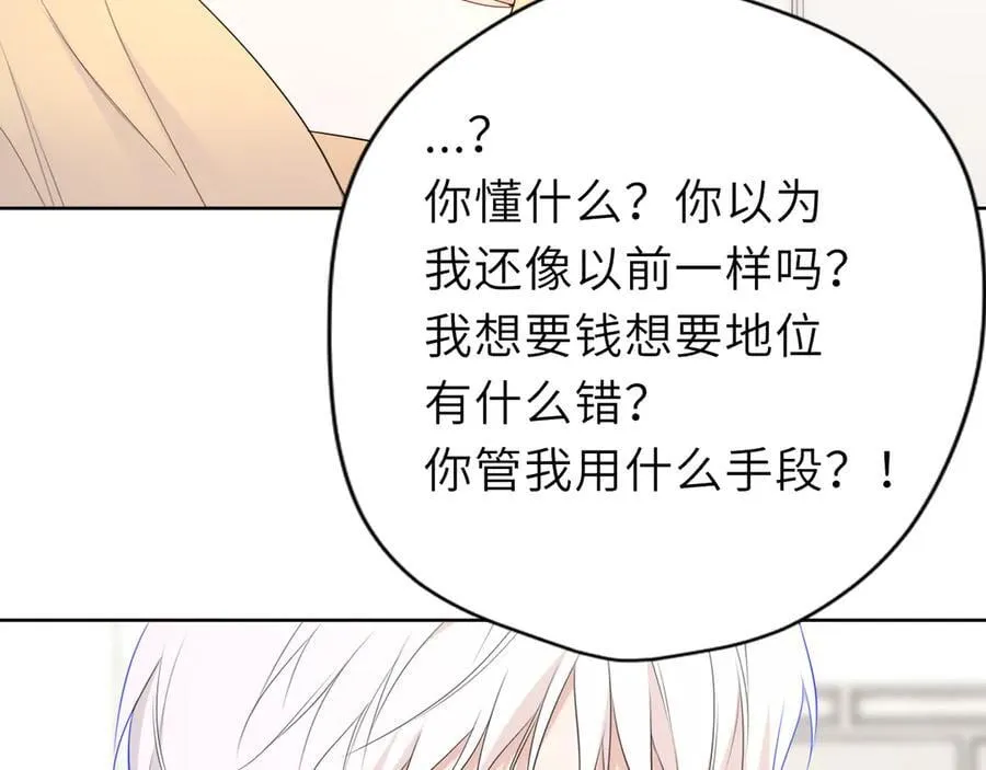 星辰于我漫画,第38话 摸摸头才会好1图