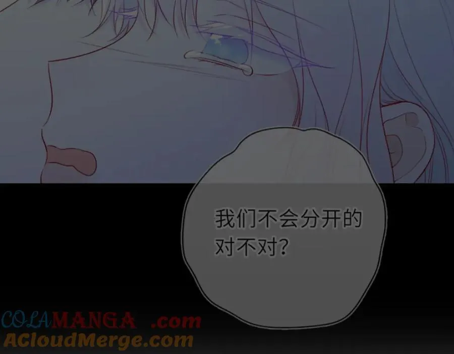 星辰于我漫画,第40话 粘人小狗1图