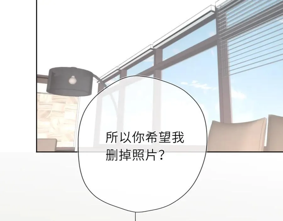 星辰于我漫画,第39话 换了个男友2图