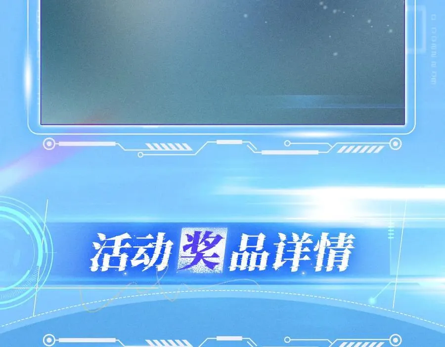 星辰于我漫画,特典公开：12月9日 爱上你，是写入我生命的程序2图