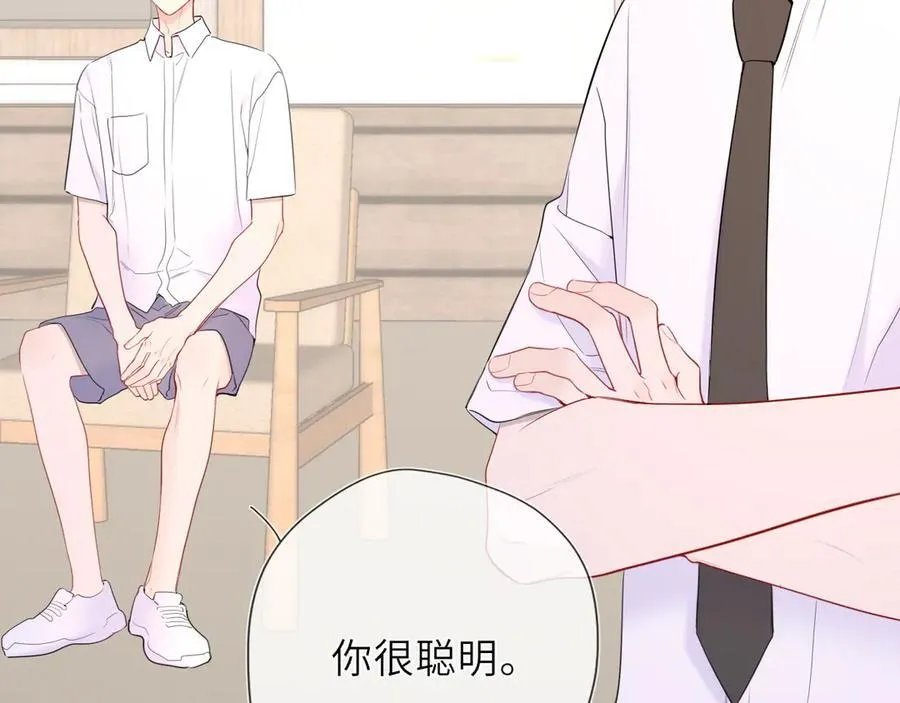 星辰于我漫画,第39话 换了个男友2图