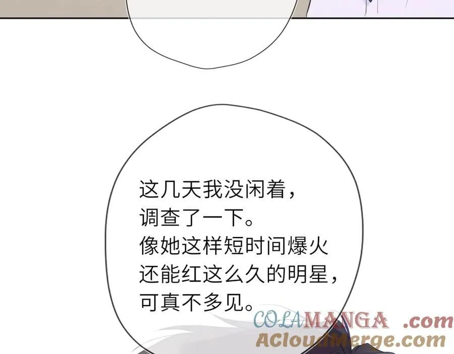 星辰于我漫画,第39话 换了个男友1图