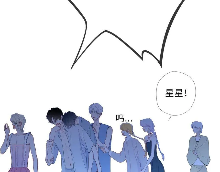 星辰于我漫画,第38话 摸摸头才会好1图