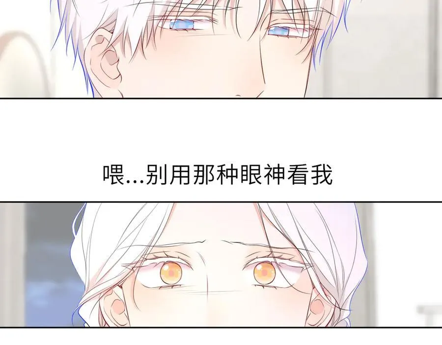 星辰于我漫画,第38话 摸摸头才会好2图