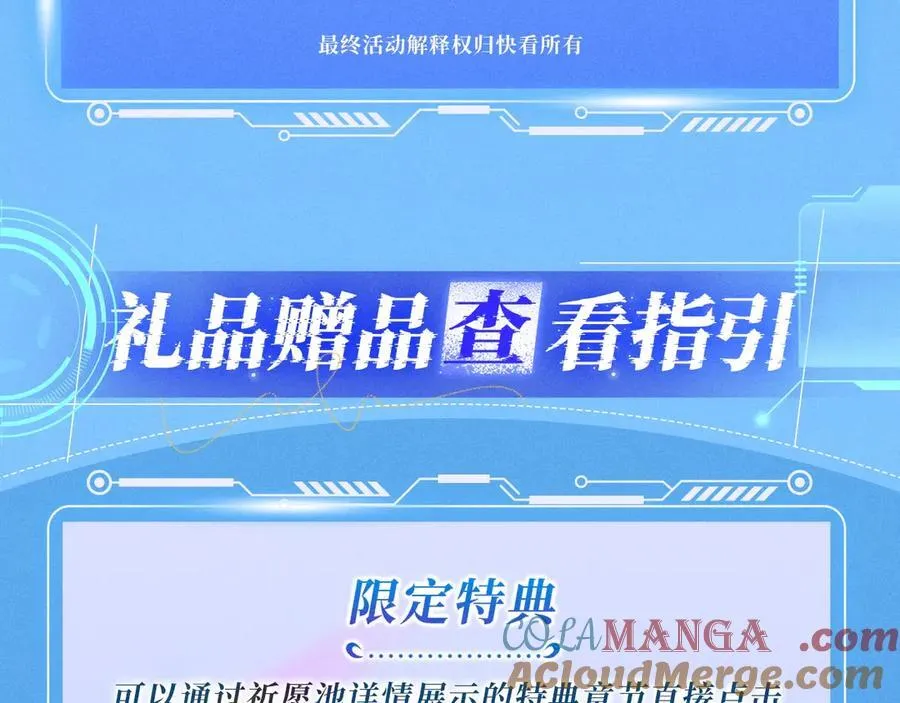 星辰于我漫画,特典公开：12月9日 爱上你，是写入我生命的程序1图