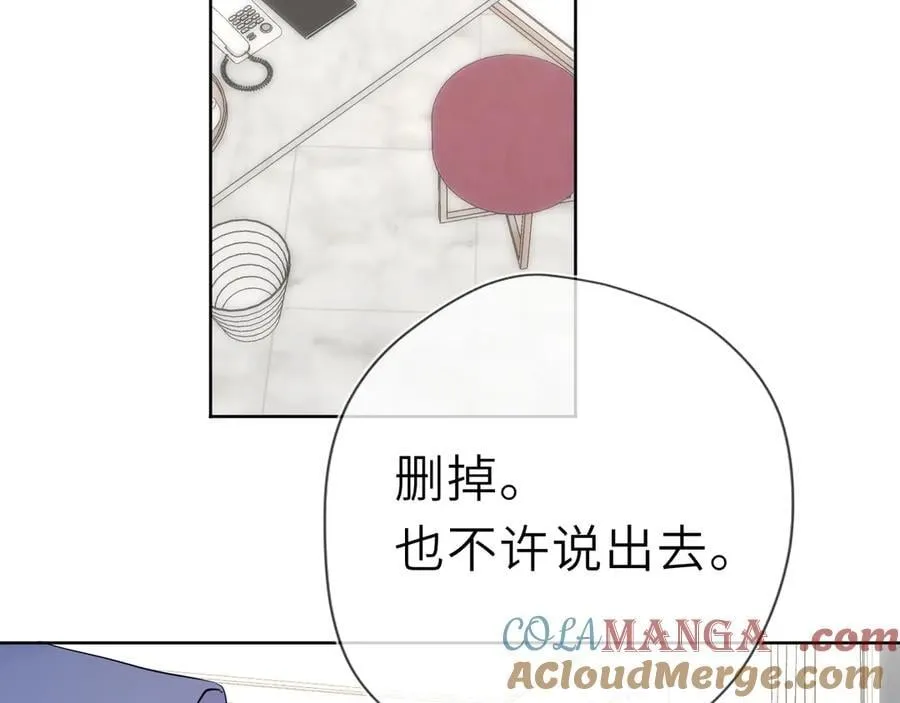 星辰于我漫画,第38话 摸摸头才会好1图