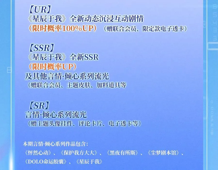 星辰于我漫画,特典公开：12月9日 爱上你，是写入我生命的程序2图
