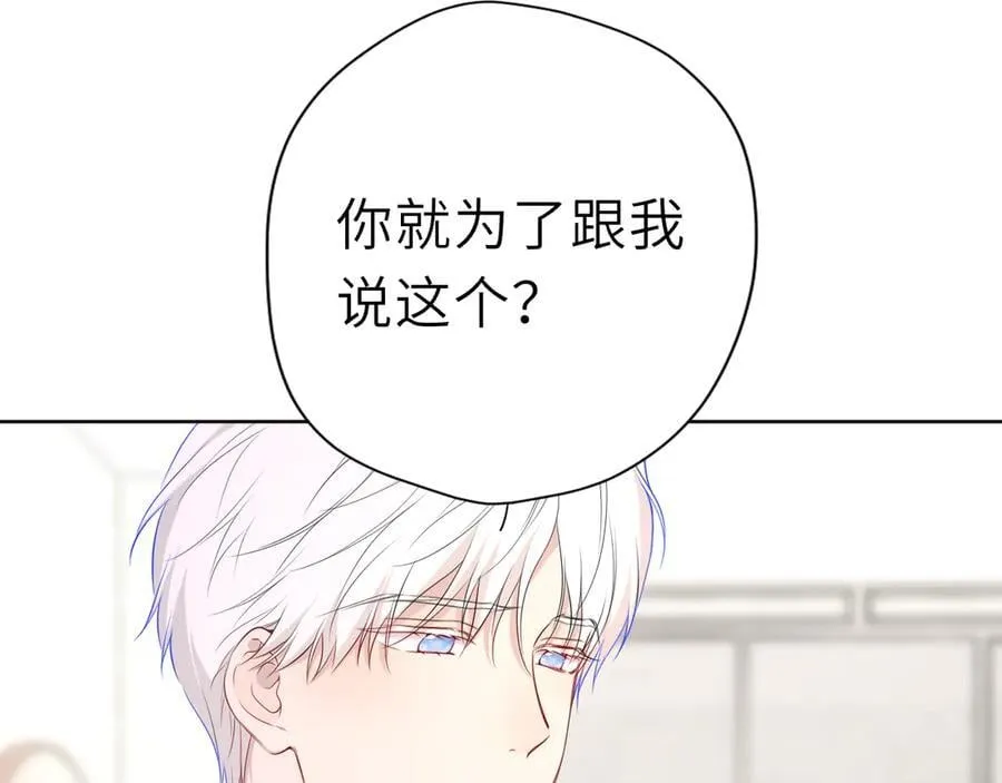 星辰于我漫画,第38话 摸摸头才会好1图
