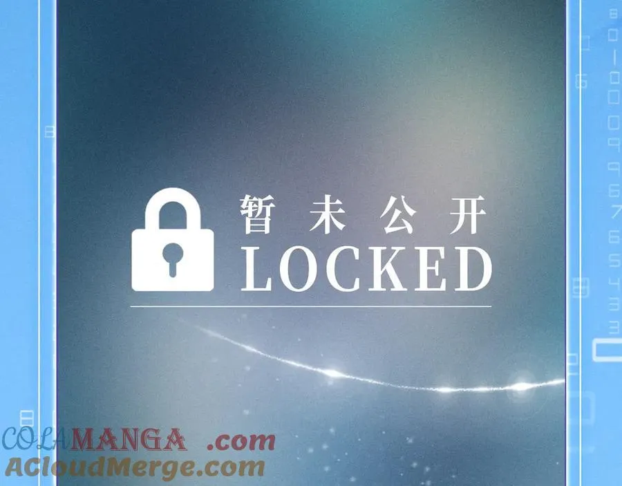 星辰于我漫画,特典公开：12月9日 爱上你，是写入我生命的程序1图
