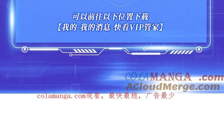 星辰于我漫画,特典公开：12月9日 爱上你，是写入我生命的程序1图