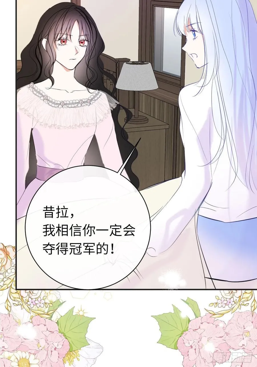 黑化魔女只好成为反派了漫画,47-要和他结婚吗？1图