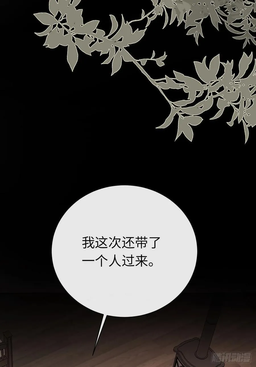 魔女黑化历程漫画,47-要和他结婚吗？2图