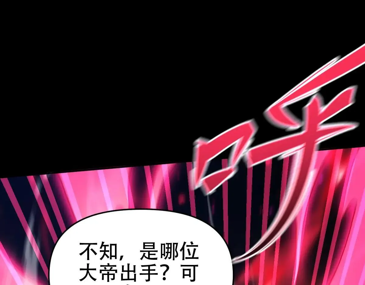 开局震惊女帝小说在线看漫画,第57话 摘下面具，公子世无双1图