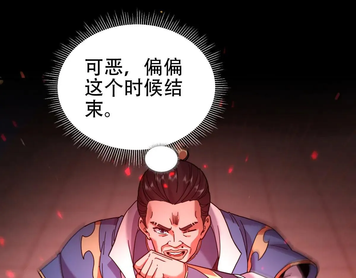 开局震惊女帝小说在线看漫画,第57话 摘下面具，公子世无双2图