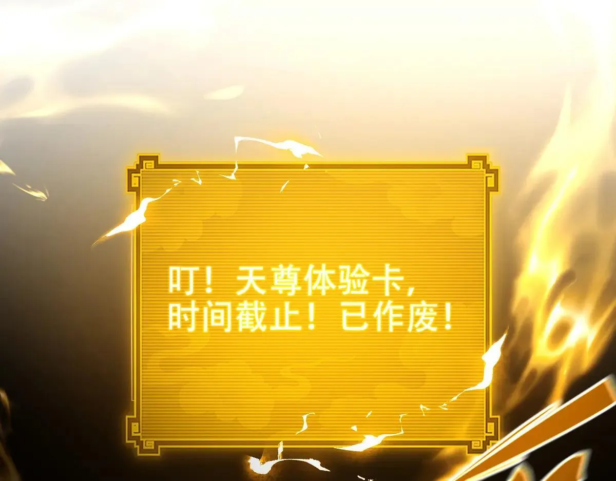 开局震惊女帝小说在线看漫画,第57话 摘下面具，公子世无双1图