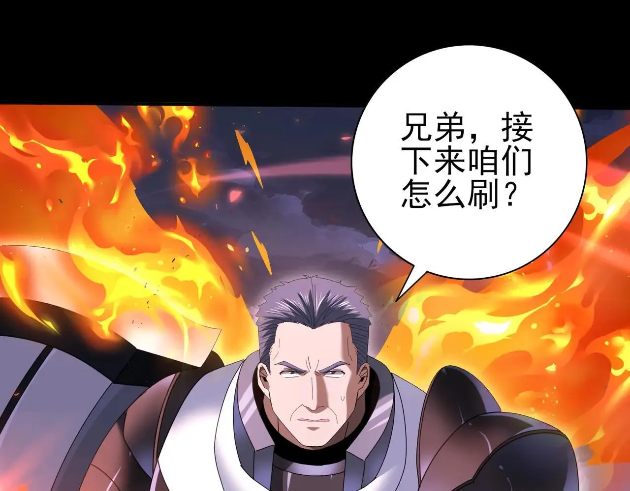 全民转职驭龙师是最弱职业漫画下拉式免费观看漫画,第85话 惊喜上门1图