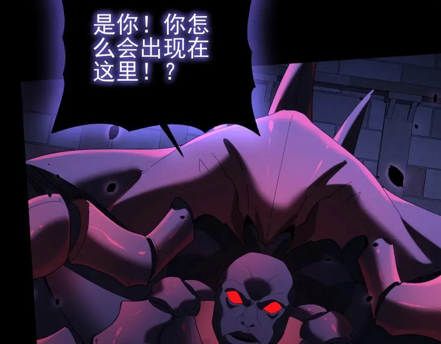 全民转职：驭龙师是最弱职业？漫画,第86话 九界魔之地魁魔1图