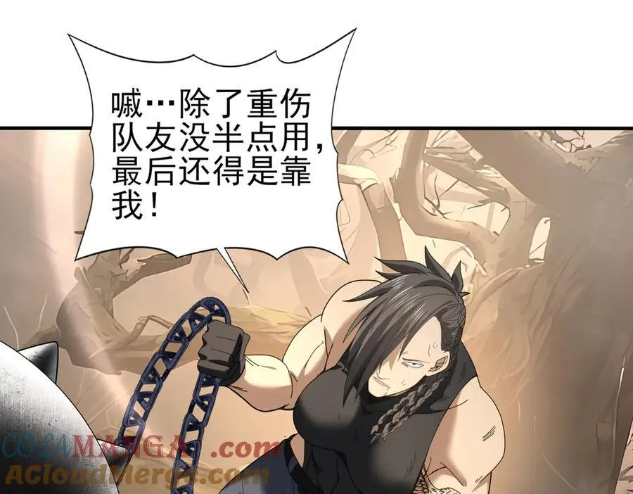 转职成为驭龙师漫画,第83话 雷与火的交锋1图