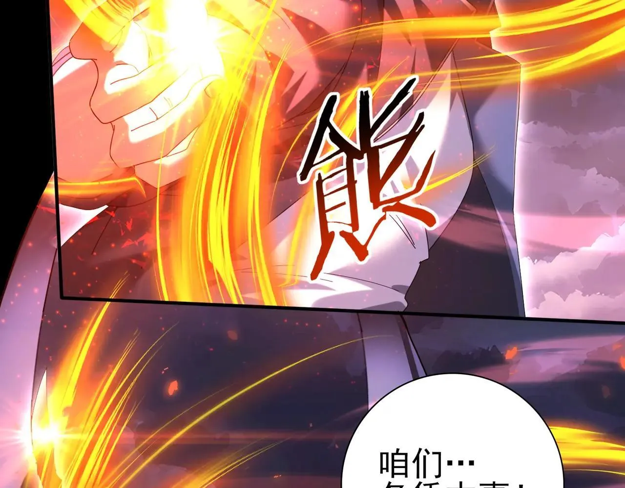 全民转职驭龙师是最弱职业漫画下拉式免费观看漫画,第85话 惊喜上门2图